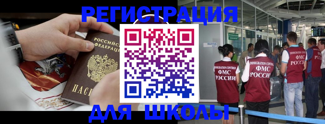 миграционный учет в Перми